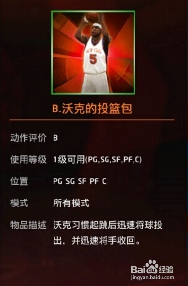 nba2k20投篮包推荐？