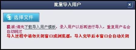 如何在致得文档管理系统中批量导入用户