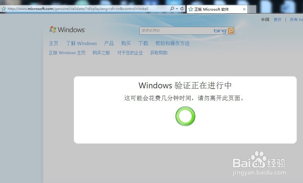 win7旗舰正版激活方法