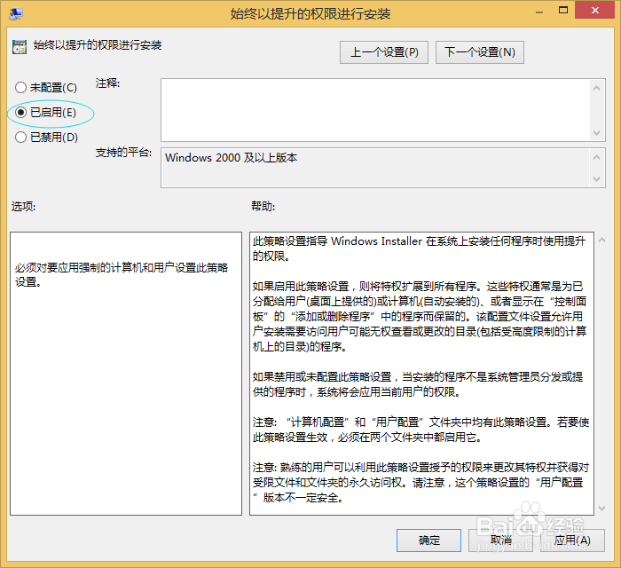 windows8安装msi软件提示2503错误的解决办法