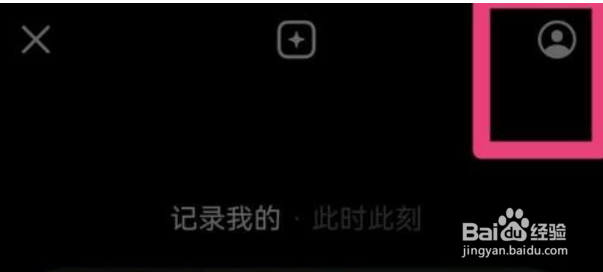 抖音怎么添加密友