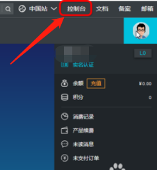 阿里云邮箱帐号怎么申请，帐号格式？