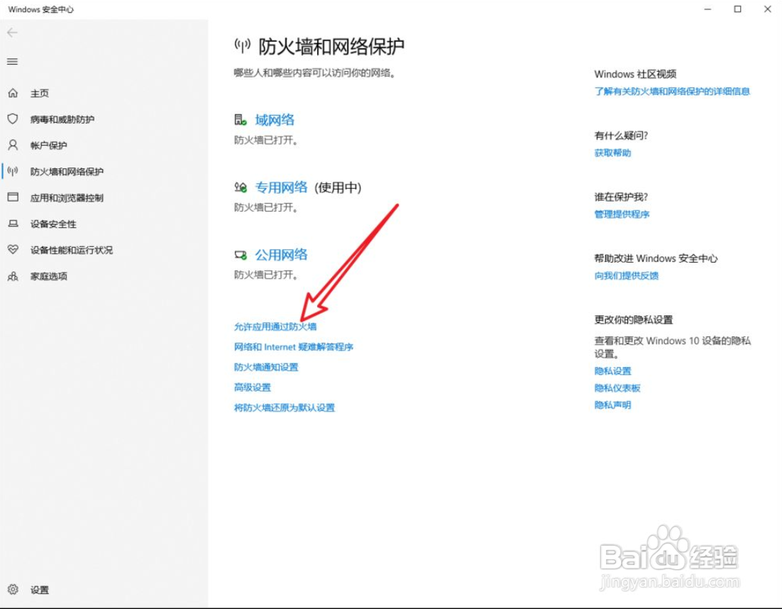 检查软件更新时出错