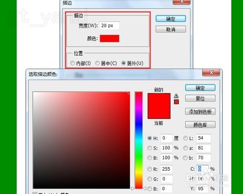 Photoshop入门教程之PS选区描边制作正圆环