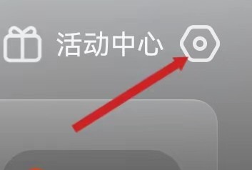 快影查看隐私权保护政策的方法
