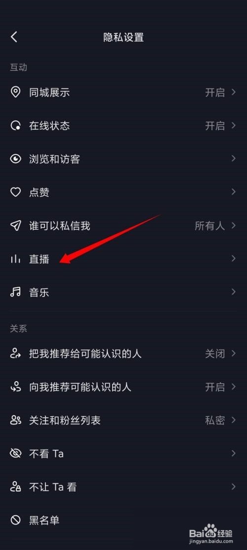抖音怎么展示上榜记录
