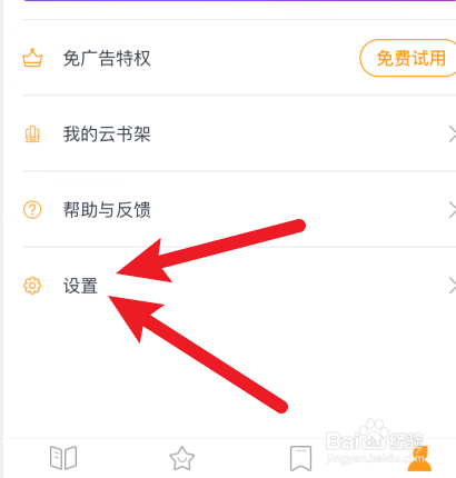 即阅小说怎样删除缓存文件