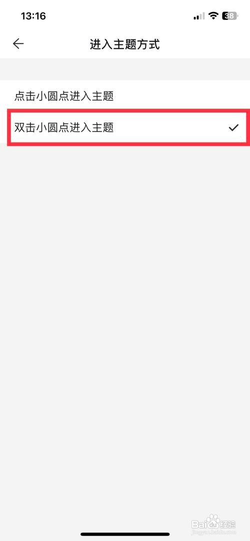 幕布如何双击小圆点进入主题