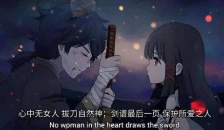 女人只会影响我拔刀的速度是什么意思