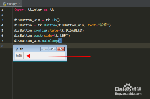 Python编程：怎么设置tkinter按钮不可点击