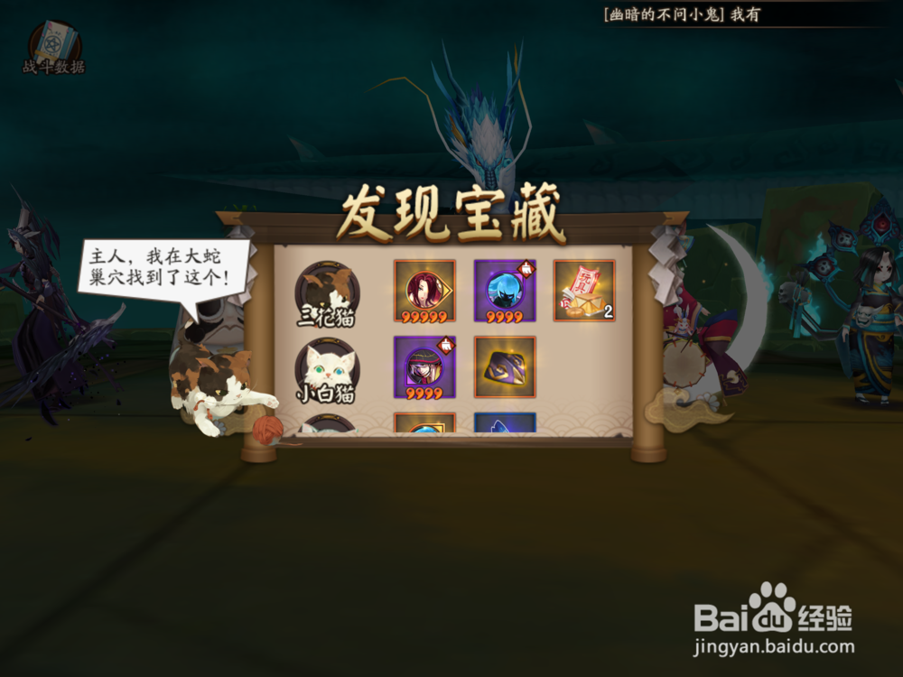 阴阳师小动物玩具怎么兑换