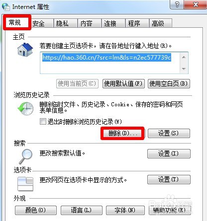 电脑网页打不开如何解决?