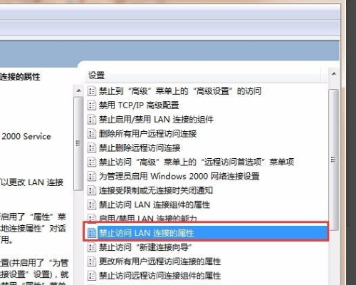 wifi的ip被管理员给禁止连接了，怎么办