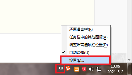 设置系统默认输入法