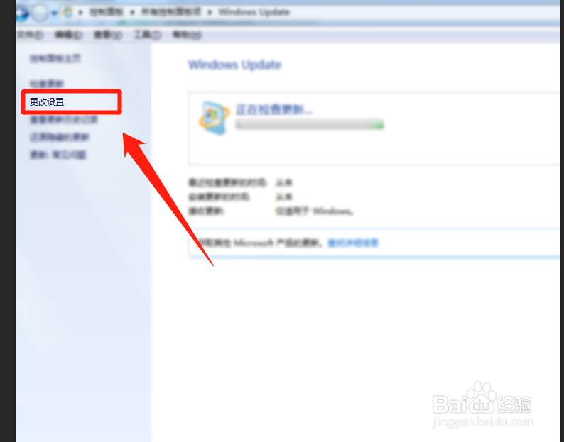 win7系统怎么关闭电脑自动更新