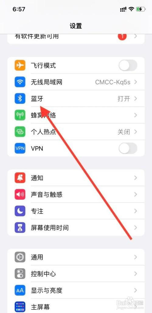 苹果如何修改蓝牙耳机名称？