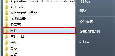 WIN7系统弹出windows不是正版的激活办法