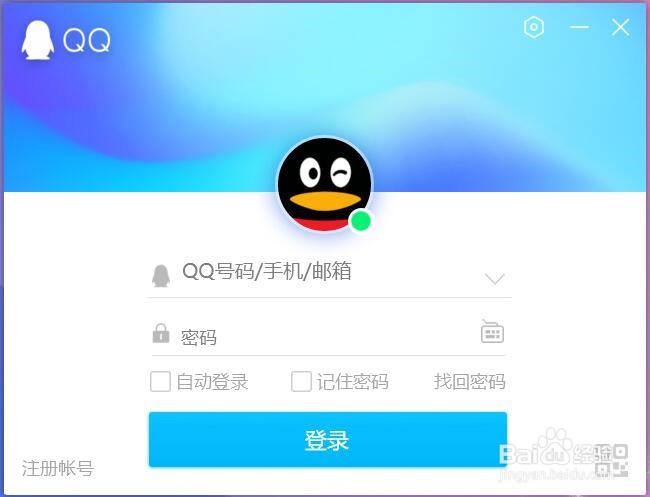 如何设置qq的在线状态
