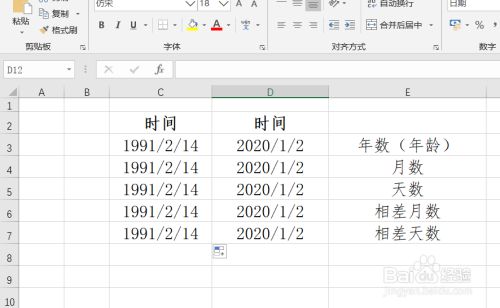 Excel计算年月数 天数 月差日差的计算方法 百度经验