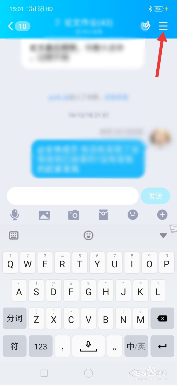 全员禁言怎么开