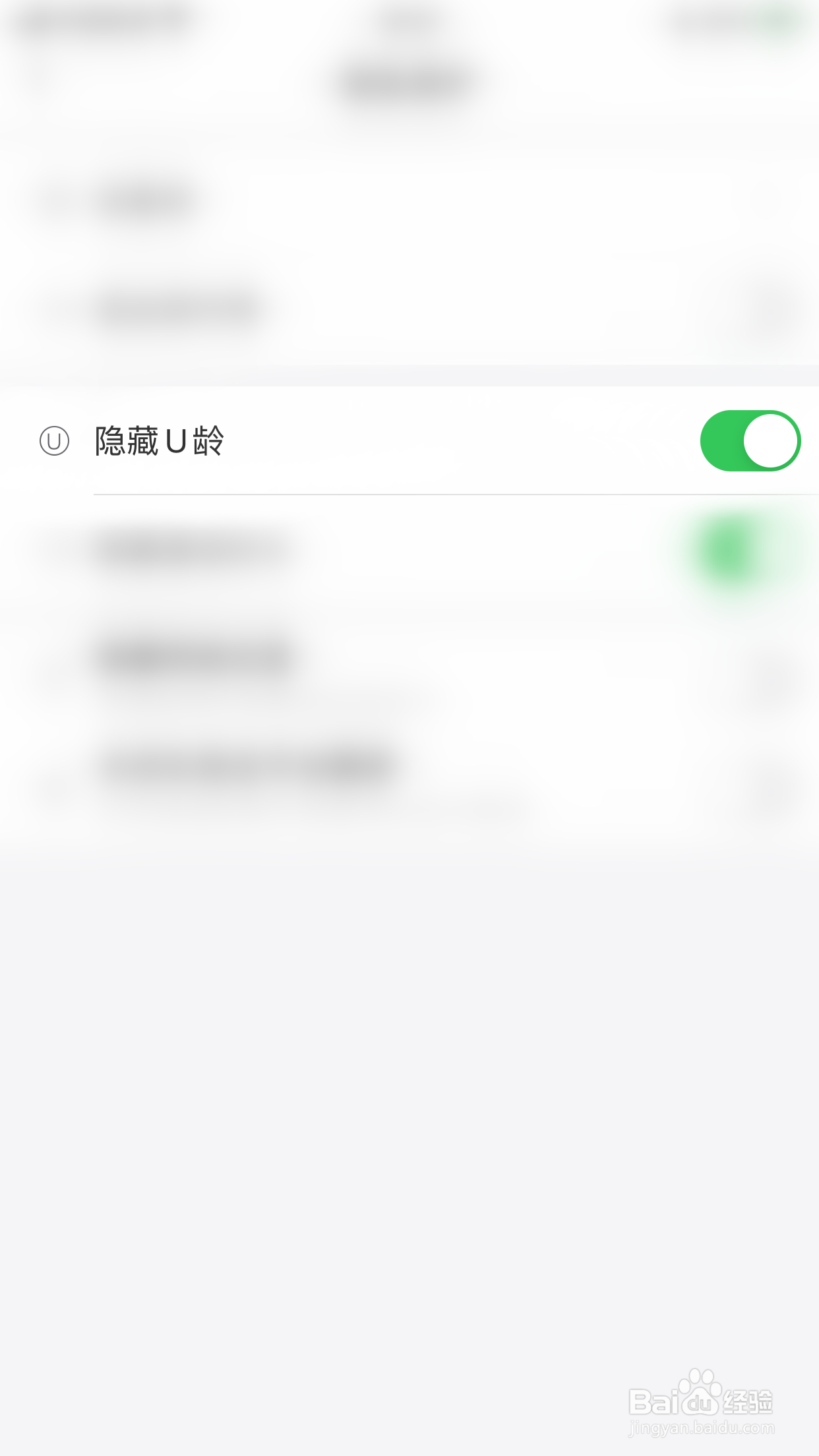怎么启用皮皮猪隐藏U龄