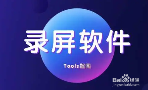 电脑怎么录屏？电脑录屏的方法