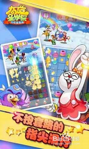 《奇葩星学院》初级入门攻略