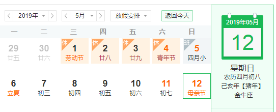 母亲节是什么时候