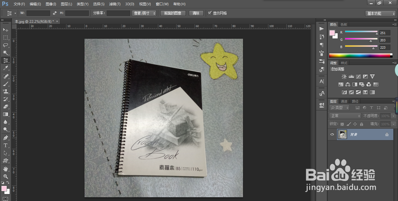 PS如何快速扶正证件照