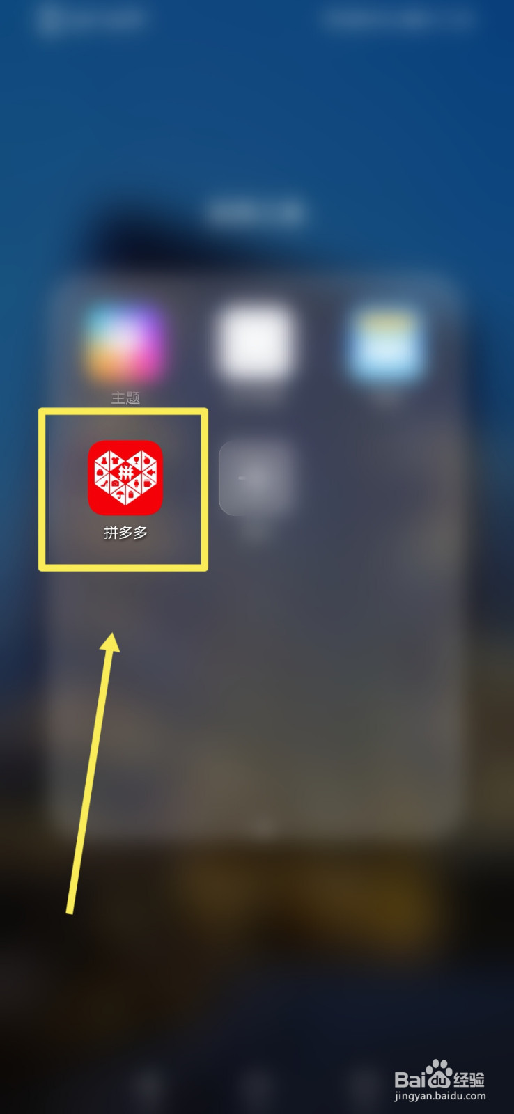 拼多多怎么买二手苹果手机