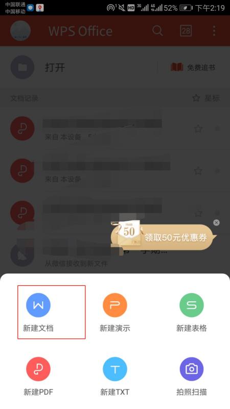 怎么在手机上编辑文档