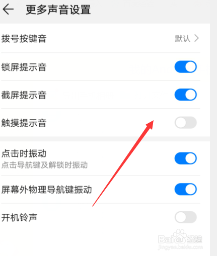 华为手机如何设置提示音