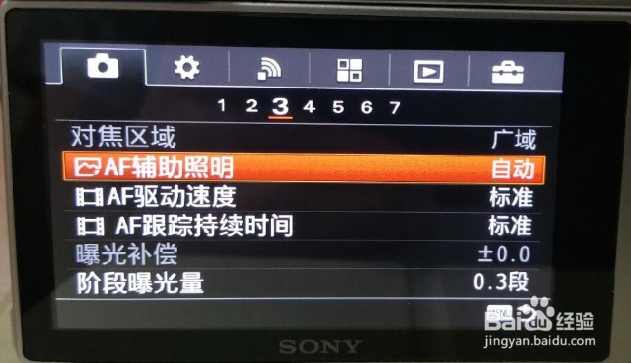 怎样设置sonya6000自动模式的参数