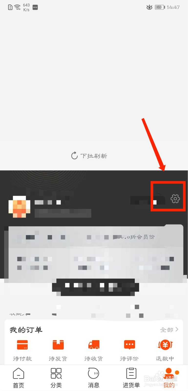 阿里巴巴怎么查看软件许可使用协议