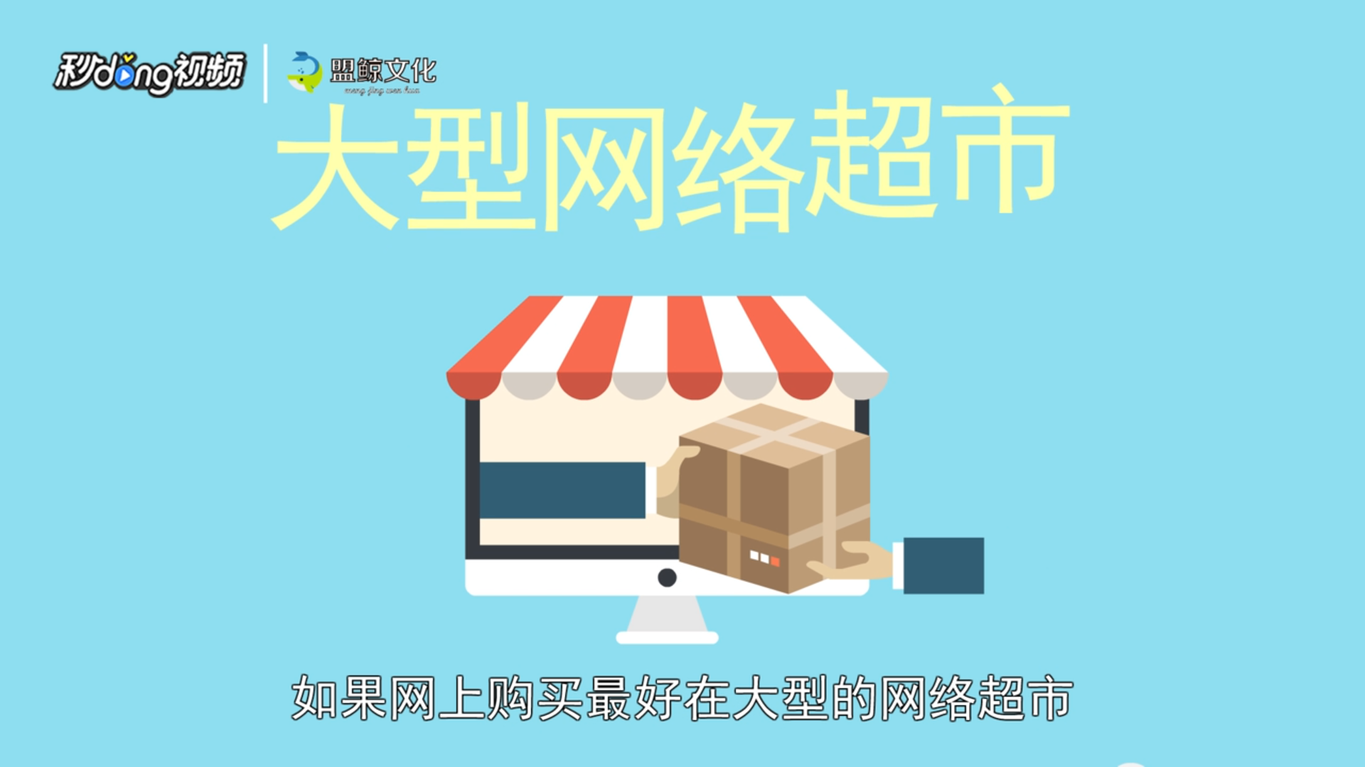 怎么避免购买到三无食品