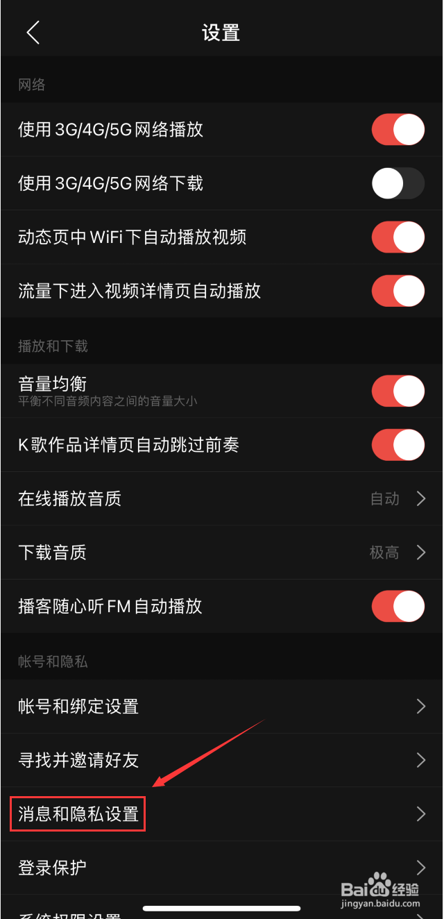 网易云音乐如何关闭视频被收藏