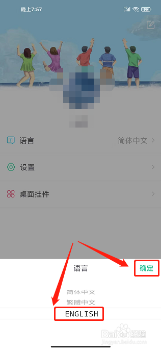 小日常打卡app怎样设置语音为EngLish