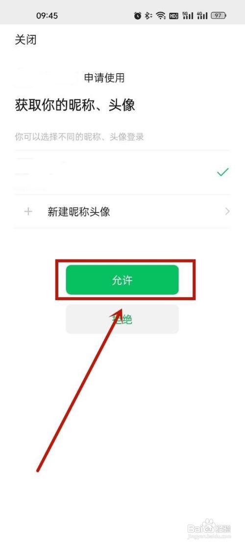 苏宁易购怎么关联微信