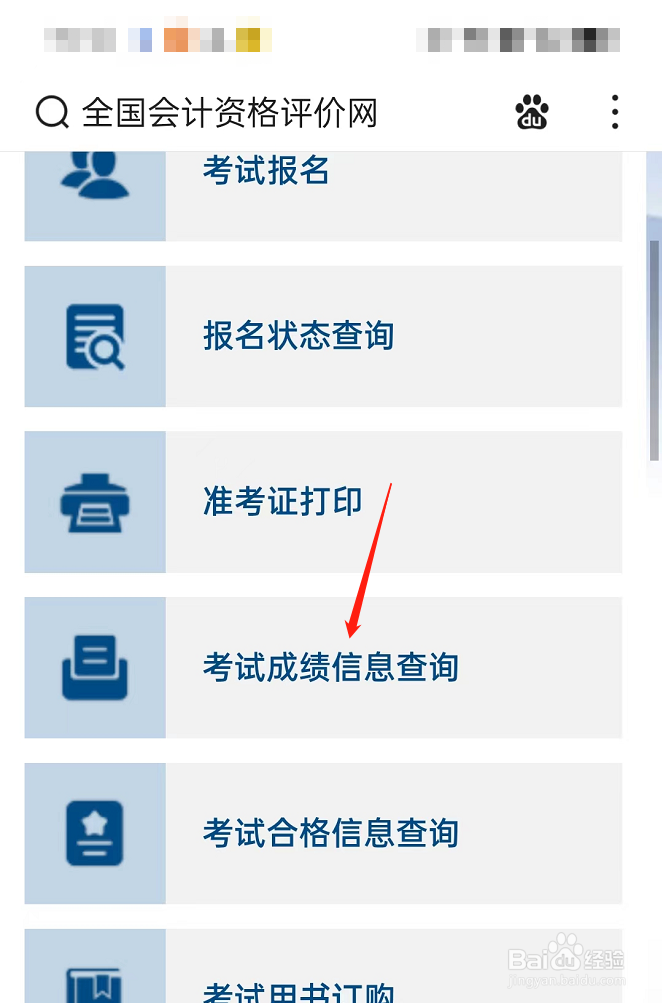 初会查不到注册信息