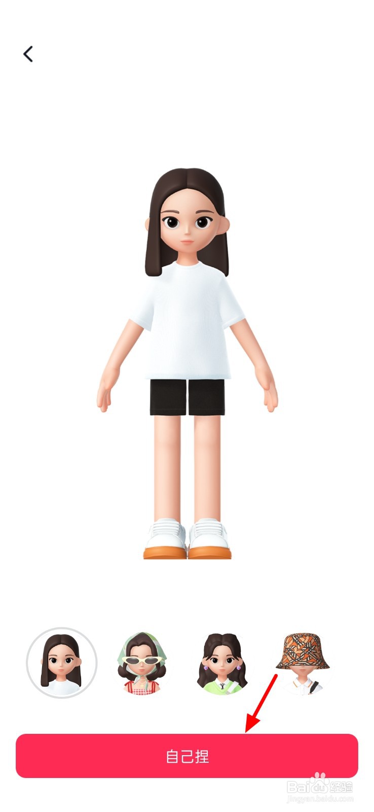 抖音怎么设置抖音仔仔