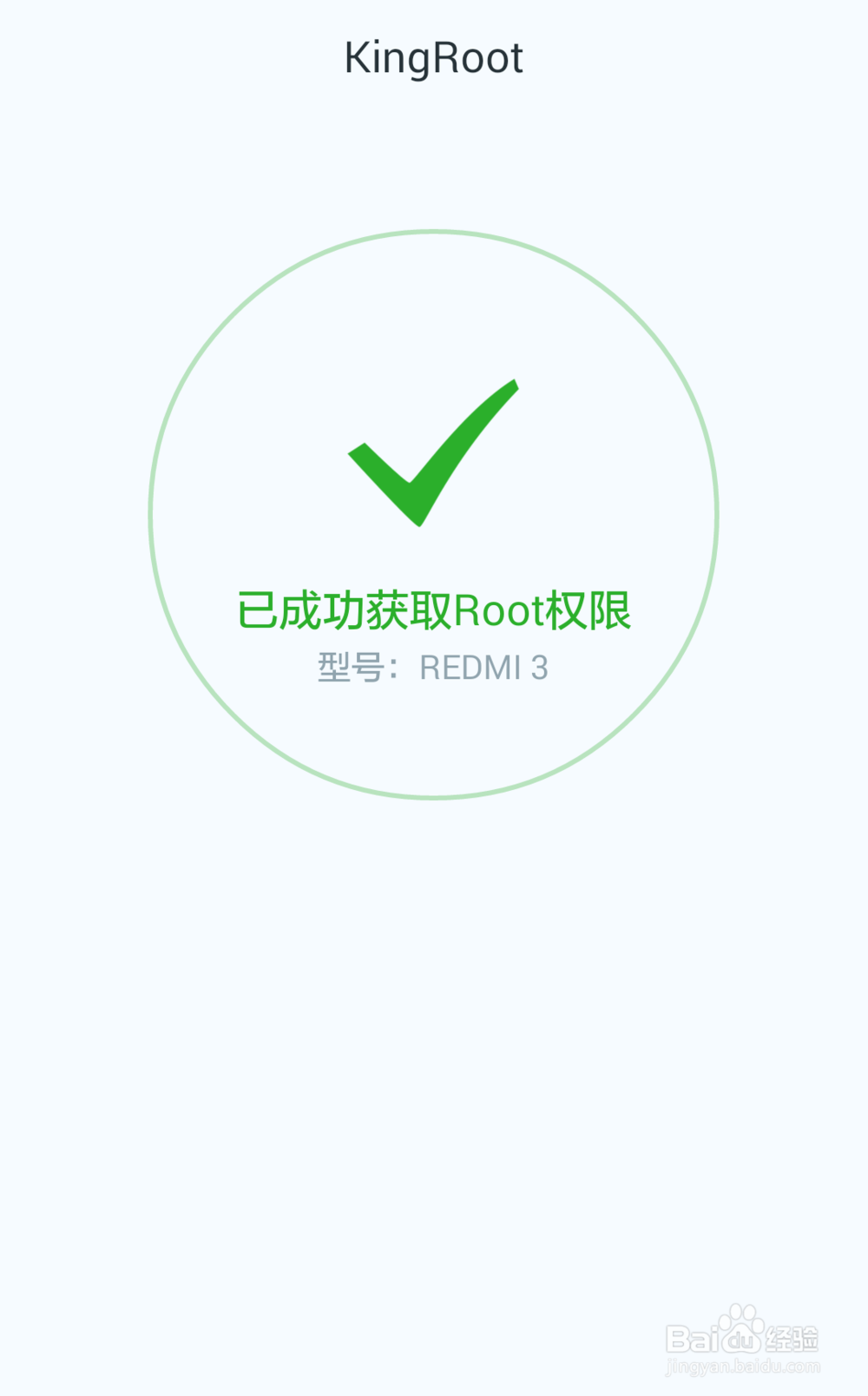 红米note3和红米3怎么一键获得ROOT权限
