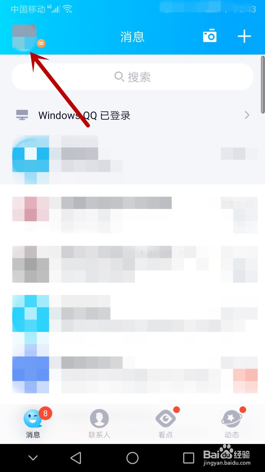 qq怎么绑定情侣关系