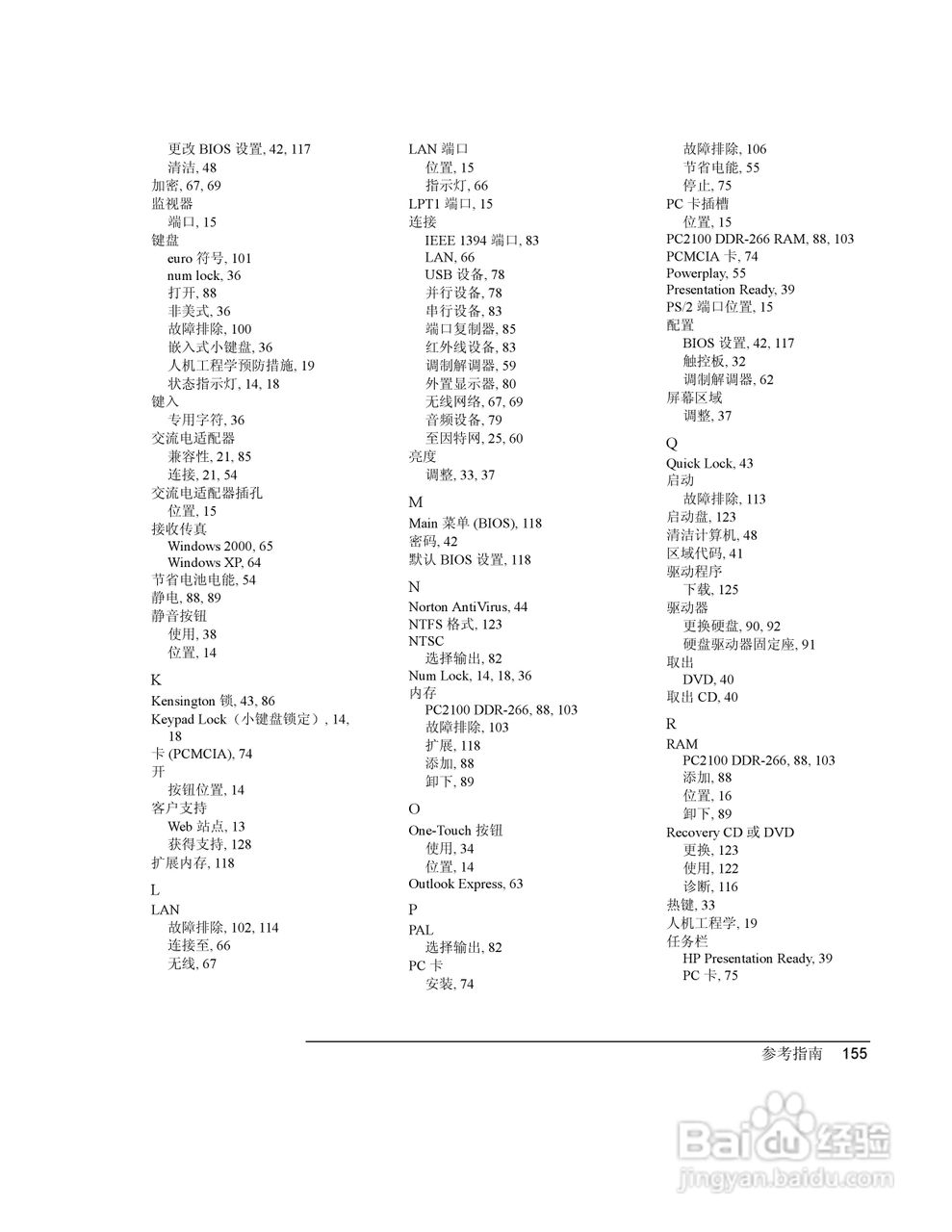 HP笔记本 Pavilion ze5100说明书:[16]