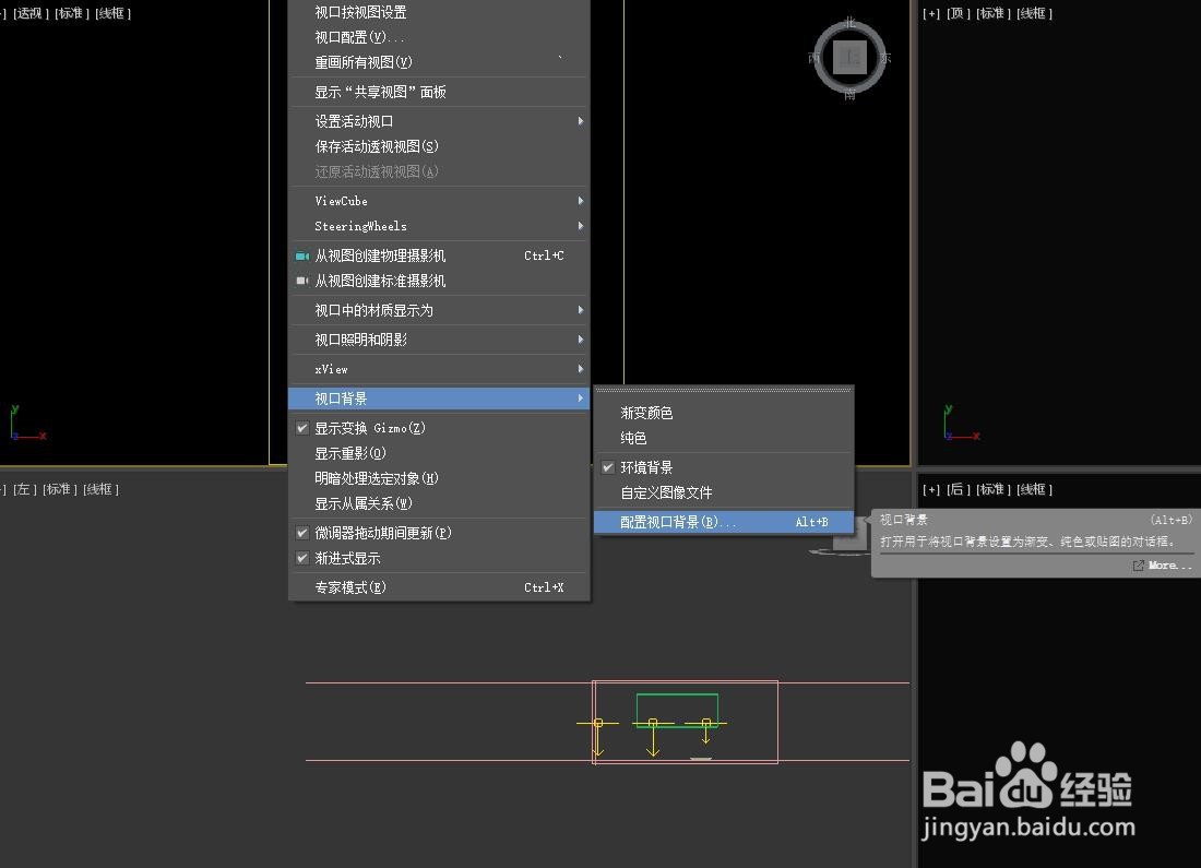 3dmax视图两侧的黑边