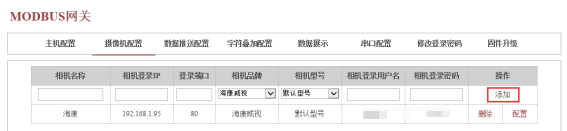 如何实现Modbus协议传感器的数据上报阿里云