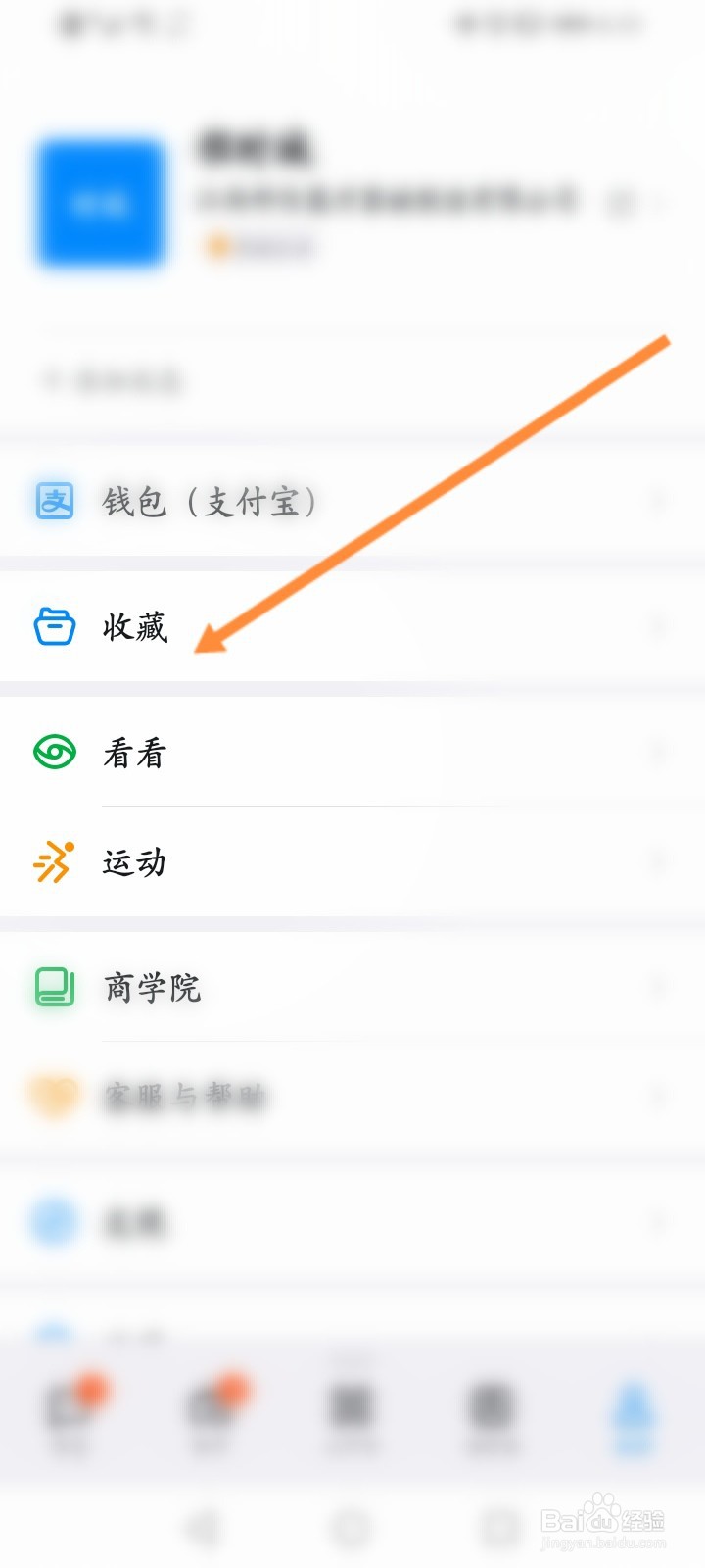 钉钉怎么删除收藏标签