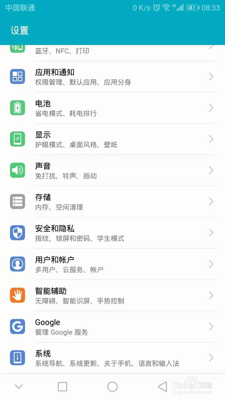 华为p20怎么截图