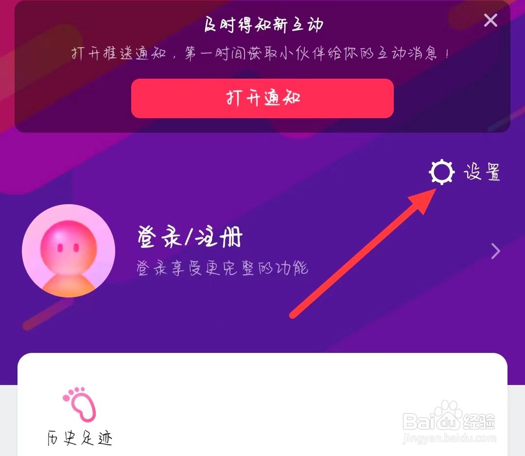 美拍如何找到账号管理