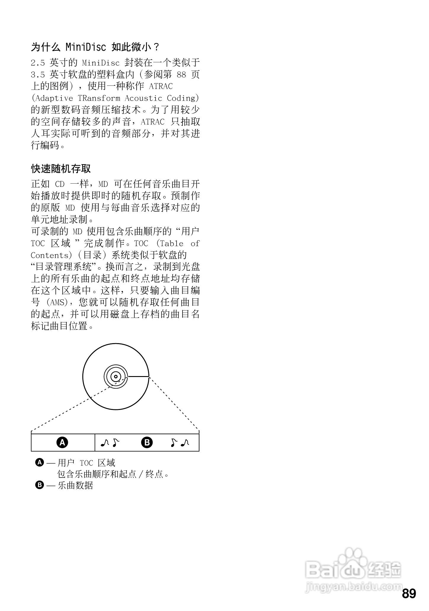 索尼MZ-R909数码影音使用说明书:[9]