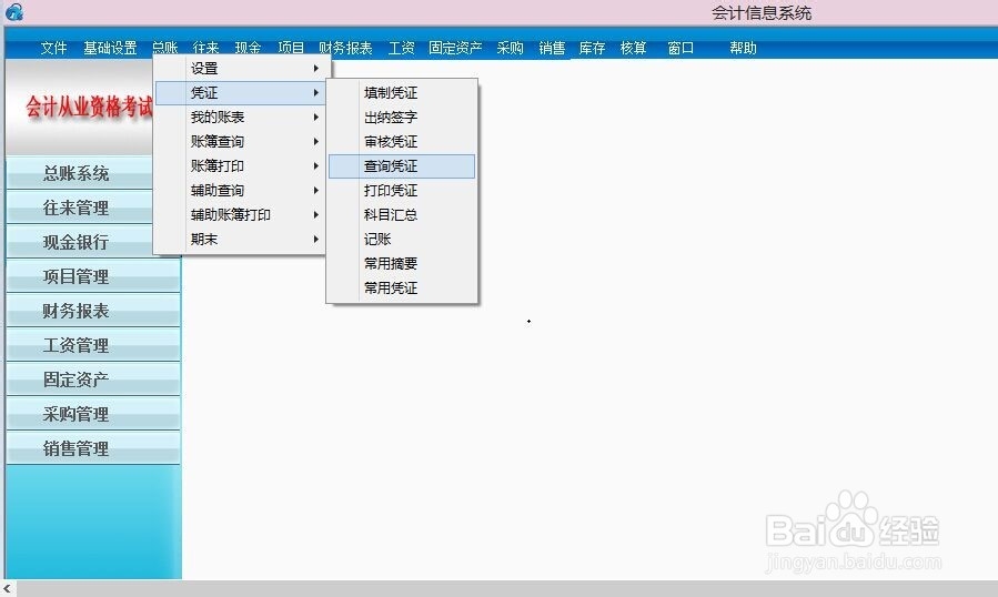 用友T3——通过辅助条件查询凭证